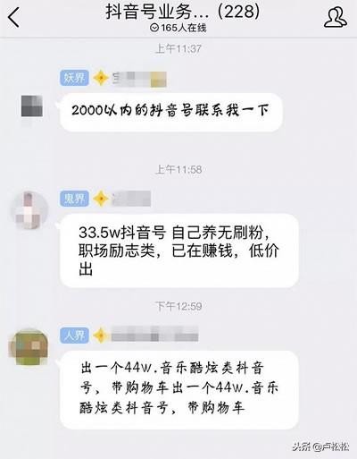 揭示短片养号,卖号交易产业链