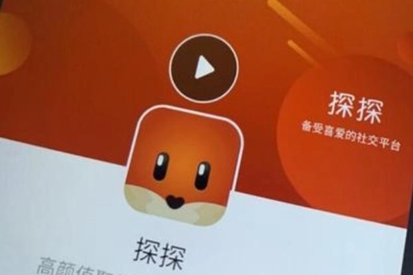 探探 app 功能解析